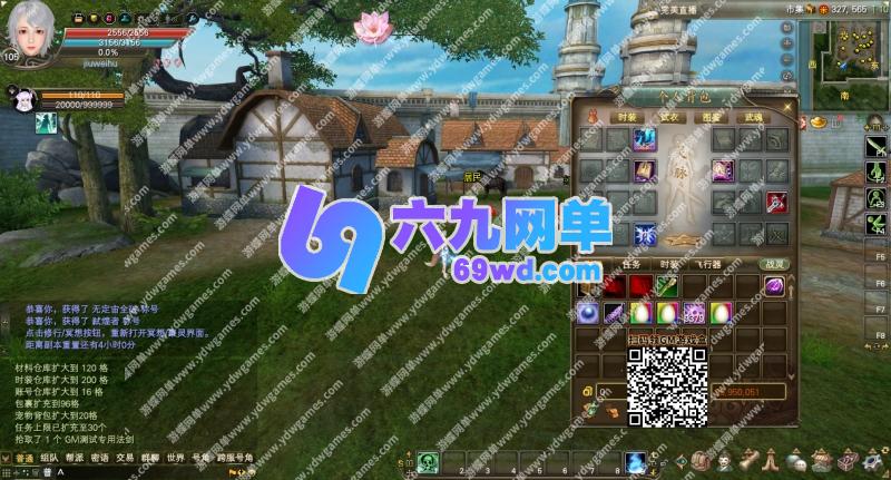 图片[18]-六九网单完美国际173单机版v355稀有完整一键服务端修复版GM网单-六九网单