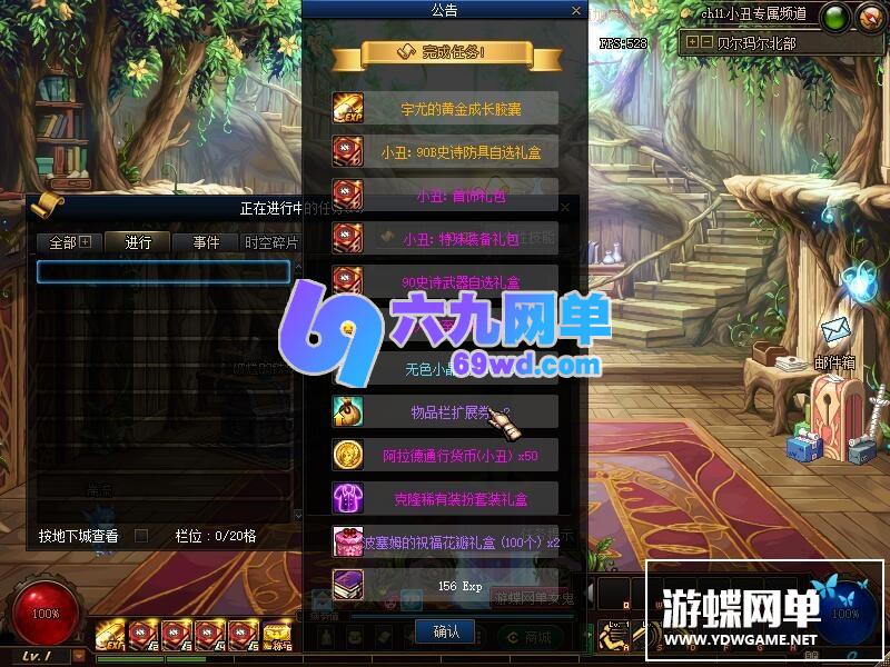 图片[57]-六九网单真女鬼剑第八版单机版流浪武士男枪男格斗三觉100级副本DNF地下城与勇士-六九网单