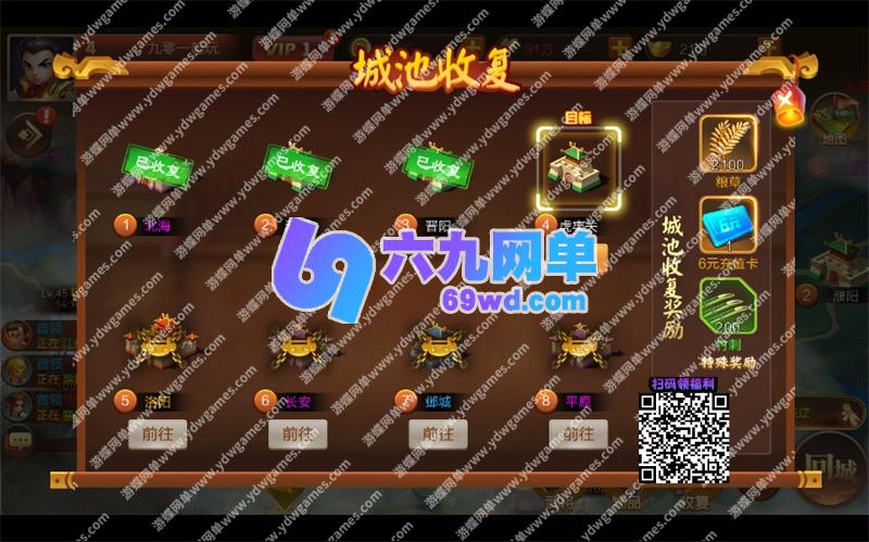 图片[15]-六九网单Q版大战国手游单机版三国策略稀有完整VM一键服务端GM网单-六九网单