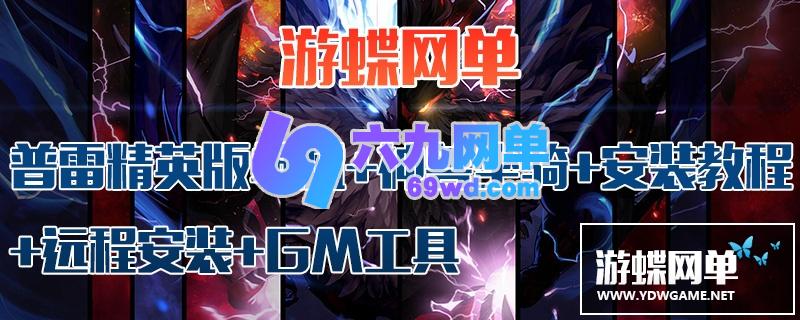 图片[2]-六九网单普雷精英版真神兽坐骑完善任务副本DNF地下城与勇士-六九网单
