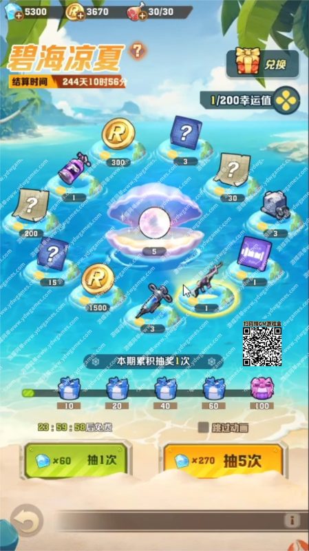 图片[1]-六九网单向僵尸开炮手游单机版259关稀有完整一键端GM后台完美版-六九网单
