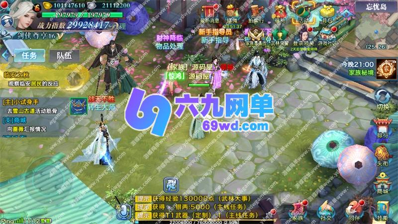 图片[5]-六九网单新剑侠情缘龙雀神域剑侠手游单机版第2版稀有一键端GM网单-六九网单
