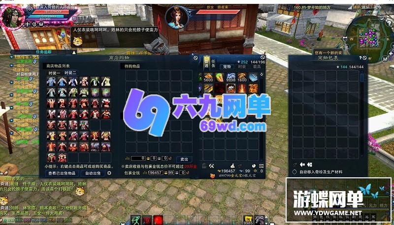 图片[23]-六九网单风吟诛仙4单机版第四版16职业青罗天命九旒神隐帝子围栏天界灵境云渺天河-六九网单