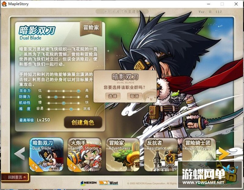 图片[2]-六九网单冒险岛单机版V117修复BOSS副本任务剧情PC网游单机版GM仿官端-六九网单
