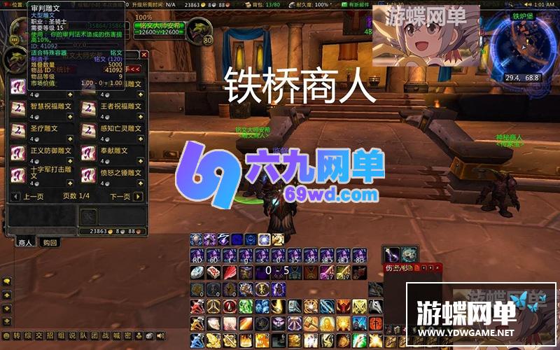 图片[18]-六九网单3.35/80级精英单机版超高智能机器人陪玩非网易魔兽世界-六九网单