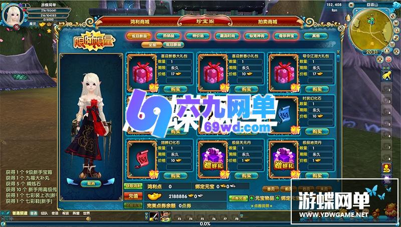 图片[8]-六九网单新武林外传单机版书生端一键端书生单机版飞羽剧情副本GM工具-六九网单