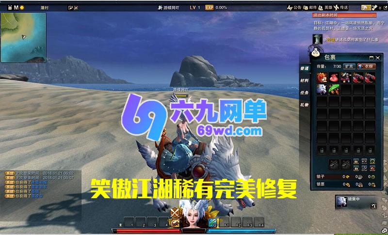 图片[9]-六九网单笑傲江湖二十七绝学端 附语音教程+GM工具 网游单机版游戏稀有服务一键端-六九网单
