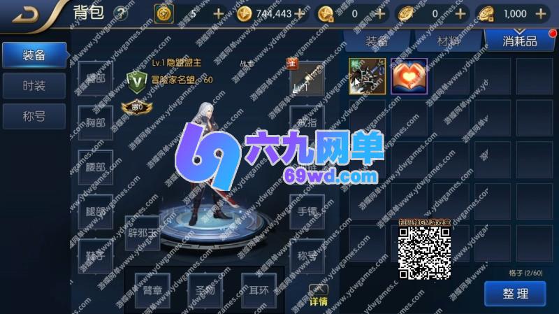 图片[5]-六九网单3D横版闯关手游阿拉德之怒之名望黎明精修版一键端单机版-六九网单