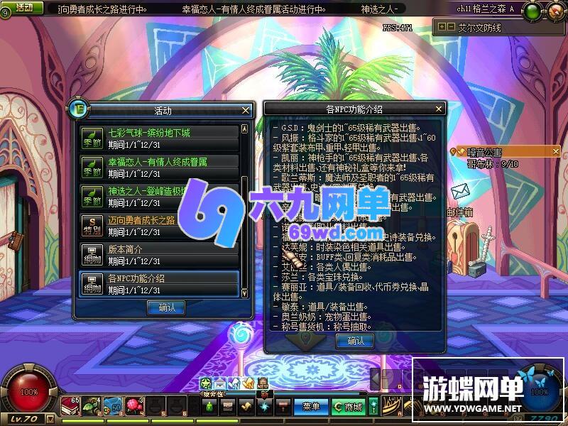 图片[14]-六九网单dnf地下城与勇士单机版70精英版英雄级AI世界树网单-六九网单