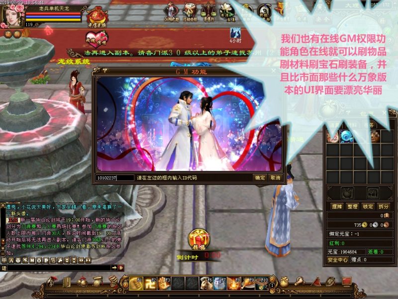 图片[11]-六九网单天龙八部单机版2019仙术天龙单机稀有完整一键端GM网单-六九网单