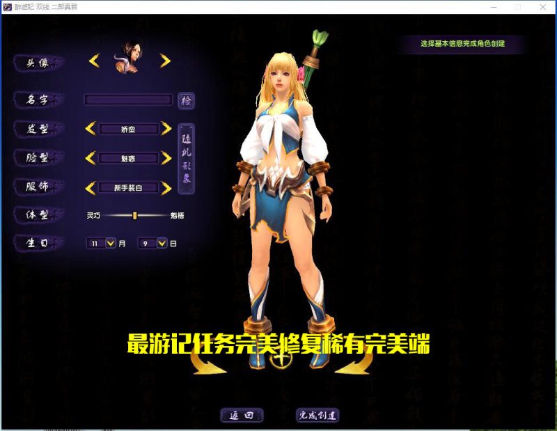 图片[3]-六九网单最游记单机版3D西游神魔修仙类网游单机完美一键服务端-六九网单