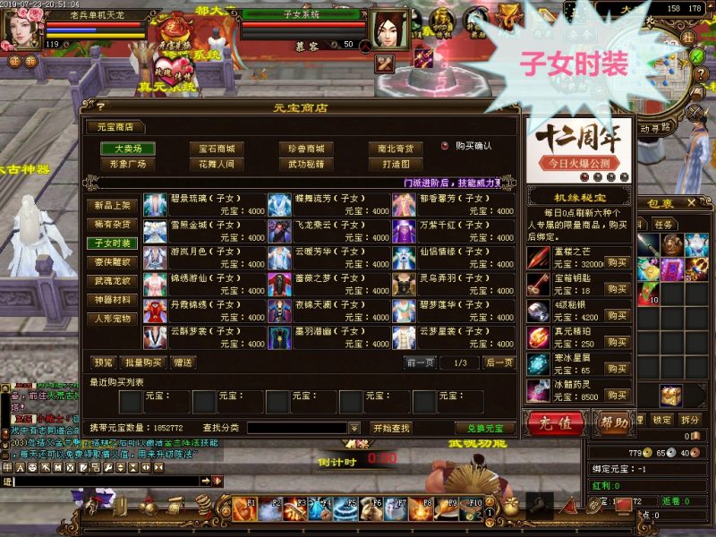 图片[2]-六九网单天龙八部单机版2019仙术天龙单机稀有完整一键端GM网单-六九网单