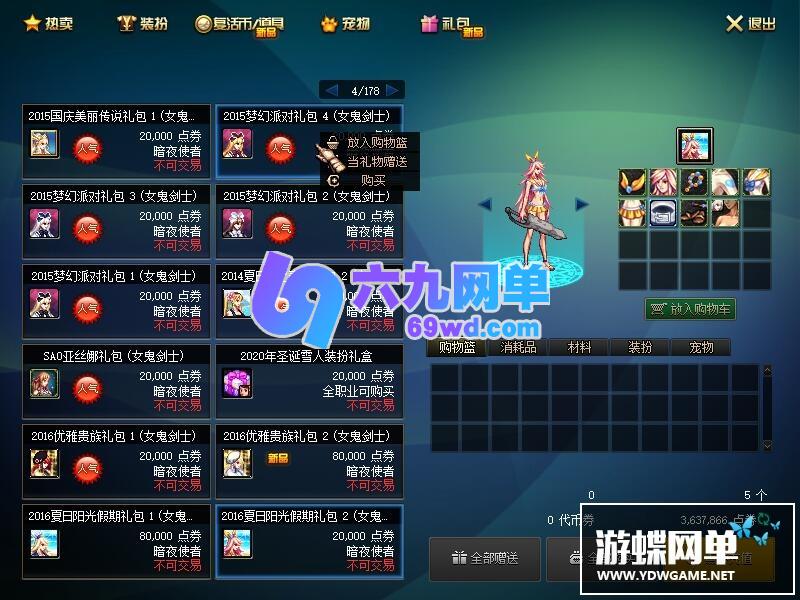 图片[12]-六九网单真女鬼剑第七版单机版流浪武士男枪男格斗三觉100级副本DNF地下城与勇士-六九网单