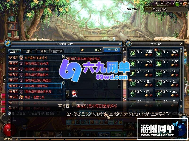 图片[37]-六九网单DNF单机地下城与勇士新版95超界普雷剑鬼魔枪守护网游单机版真二觉-六九网单