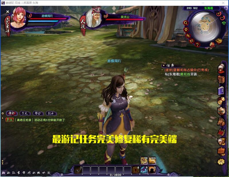 图片[10]-六九网单最游记单机版3D西游神魔修仙类网游单机完美一键服务端-六九网单