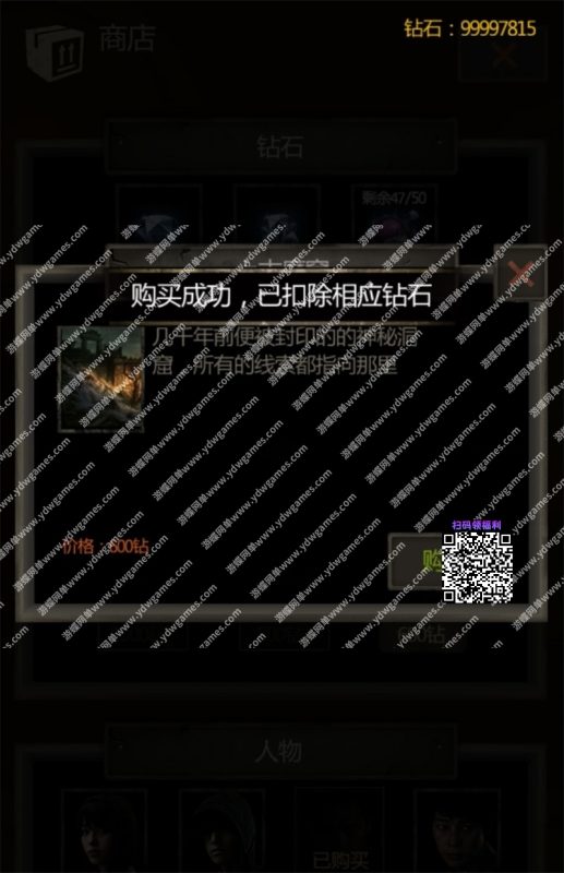 图片[5]-六九网单盗墓长生印单机精品手游无限钻石金钱冒险闯关角色扮演长生劫3.2.6-六九网单