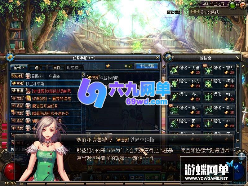 图片[38]-六九网单DNF单机地下城与勇士新版95超界普雷剑鬼魔枪守护网游单机版真二觉-六九网单