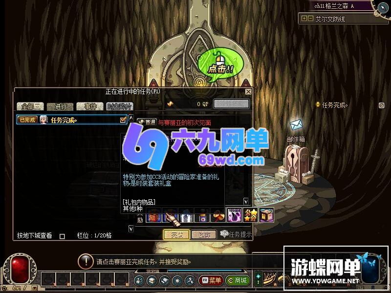 图片[13]-六九网单dnf地下城与勇士单机版复古60级精英版经典稀有网单GM-六九网单