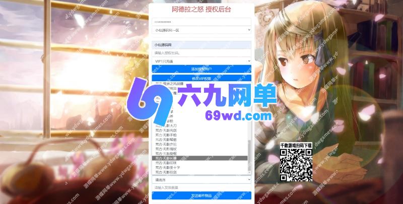 图片[2]-六九网单横板格斗超炫画风手游荒古阿拉德之怒单机版一键端GM后台-六九网单