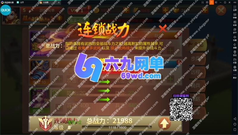 图片[11]-六九网单Q版大战国手游单机版三国策略稀有完整VM一键服务端GM网单-六九网单
