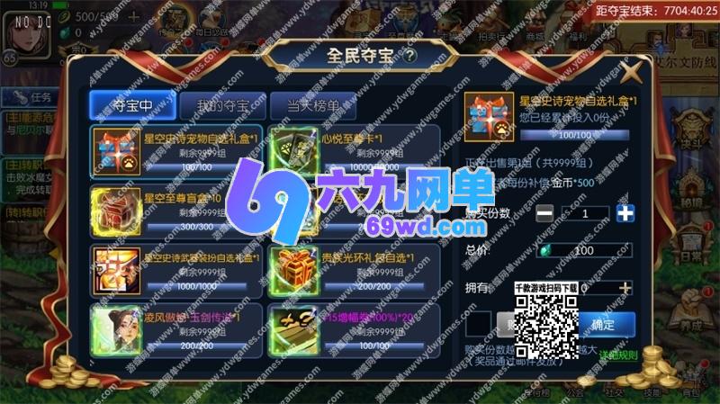 图片[3]-六九网单横版闯关手游情怀之星空阿拉德传奇单机版一键镜像端GM后台-六九网单