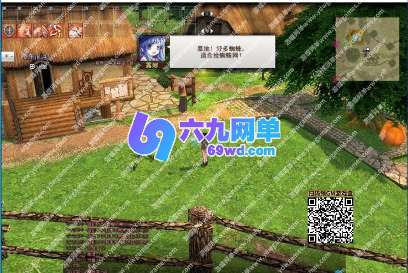 图片[4]-六九网单洛奇Mabinogi-G22完整版免虚拟机解压即玩单机版教程GM教程怀旧-六九网单