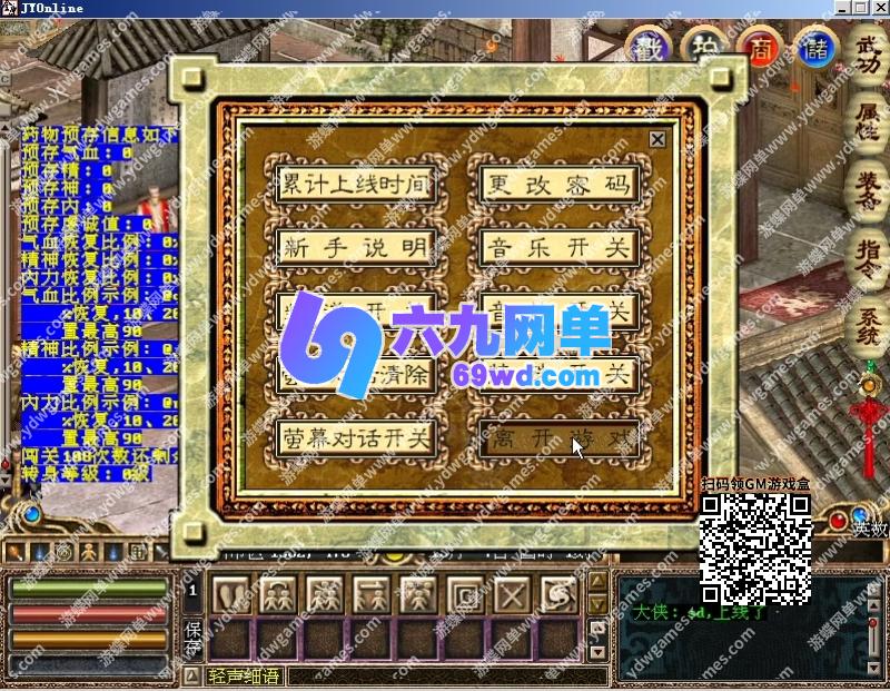 图片[3]-六九网单金庸群侠传OL网金单机版上古绝学特效葫芦稀有端GM后台-六九网单