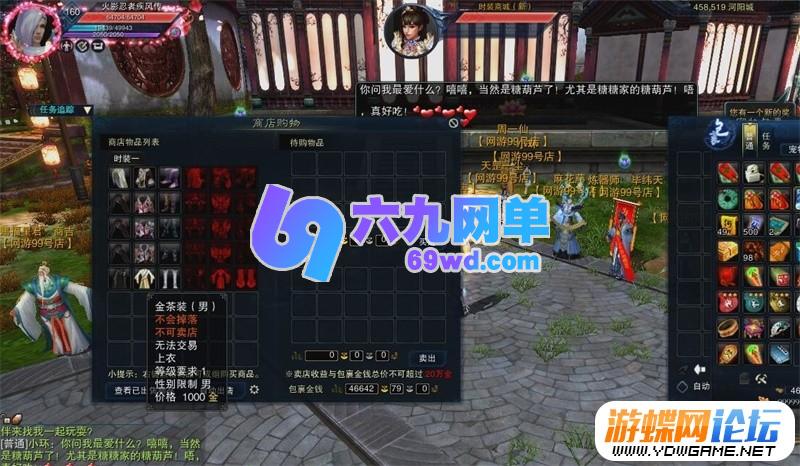 图片[14]-六九网单诛仙3单机版16职业青罗天命斩龙剑轩辕策虚拟一键端网游单机-六九网单