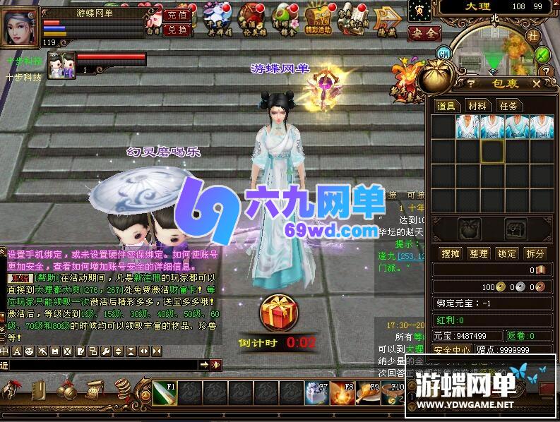 图片[11]-六九网单天龙八部单机游戏2020新天龙万象归一5跨年版天龙八部单机版一键端-六九网单