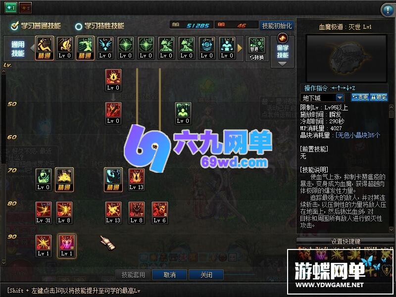 图片[23]-六九网单dnf地下城与勇士单机版100级三觉第二版副本装备剑鬼网游单机-六九网单