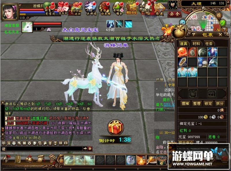 图片[13]-六九网单天龙八部单机天龙八部3万象归一7桃花岛单机版一键端-六九网单