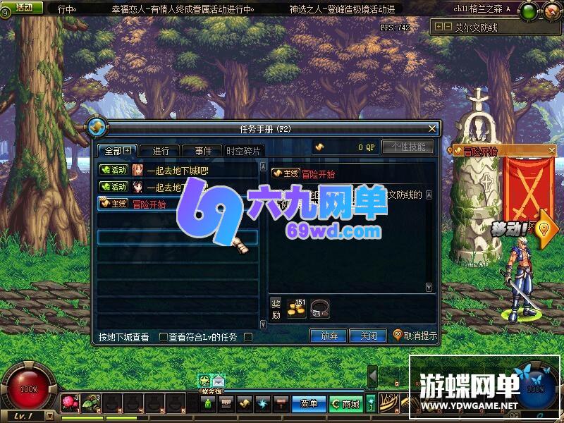 图片[1]-六九网单dnf地下城与勇士单机版70精英版英雄级AI世界树网单-六九网单