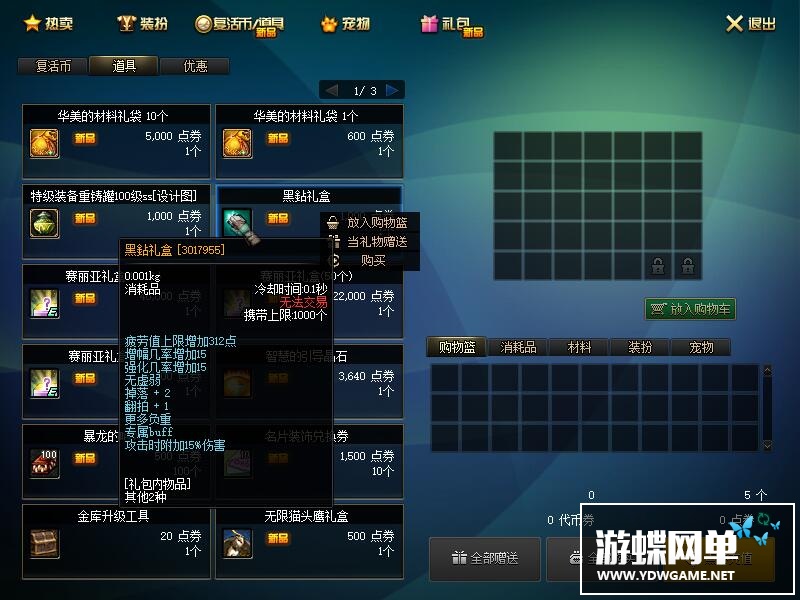 图片[13]-六九网单三觉第四版单机版女鬼剑100级神话装备神兽单人副本DNF地下城与勇士-六九网单