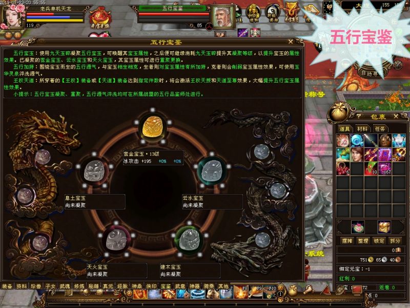 图片[25]-六九网单天龙八部单机版2019仙术天龙单机稀有完整一键端GM网单-六九网单