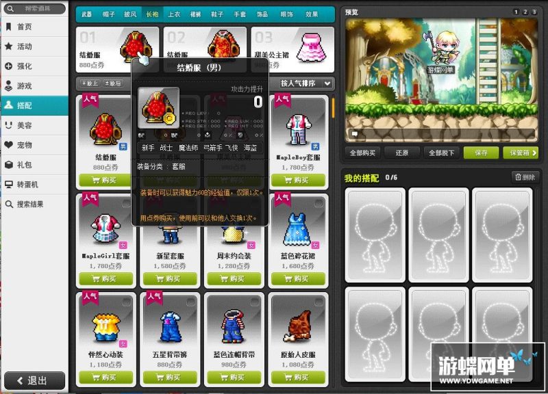 图片[10]-六九网单冒险岛单机版V117修复BOSS副本任务剧情PC网游单机版GM仿官端-六九网单