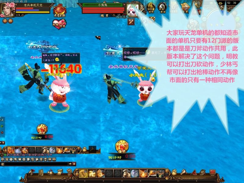 图片[23]-六九网单天龙八部单机版2019仙术天龙单机稀有完整一键端GM网单-六九网单