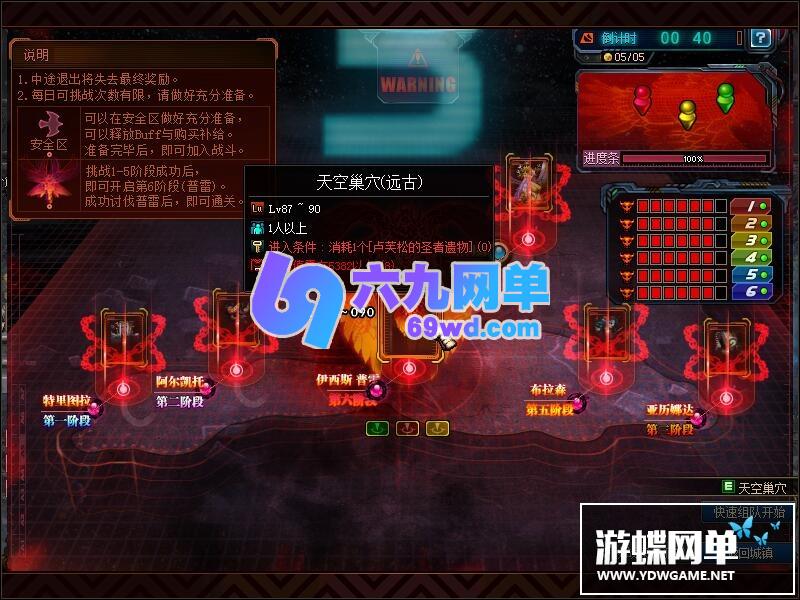 图片[27]-六九网单dnf地下城与勇士单机版100级三觉第二版副本装备剑鬼网游单机-六九网单
