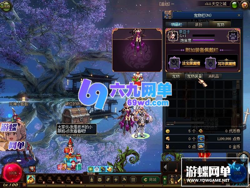 图片[20]-六九网单dnf地下城与勇士单机版女鬼剑魔枪士守护者剑鬼100级三觉网游单机-六九网单