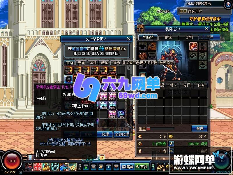 图片[25]-六九网单dnf地下城与勇士单机版70复古原版95融合版PC单机苍穹幕落95起源-六九网单
