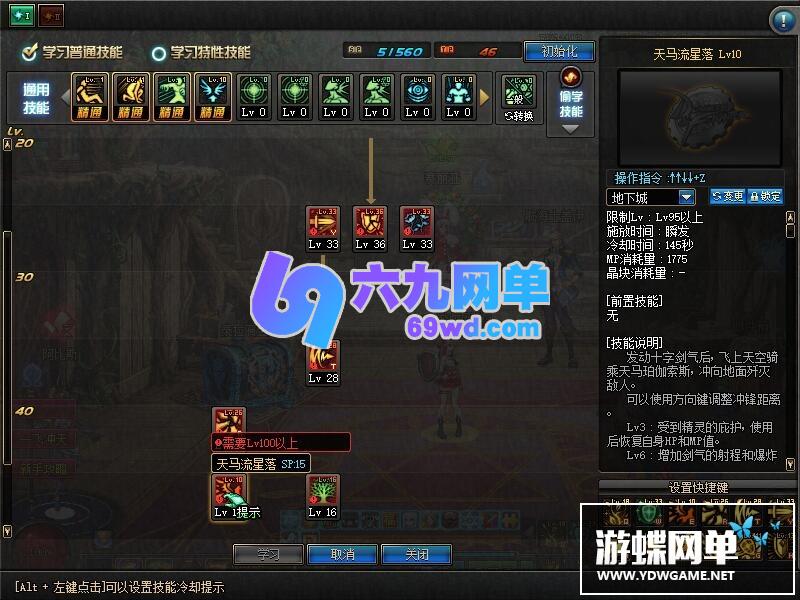 图片[35]-六九网单DNF单机地下城与勇士新版95超界普雷剑鬼魔枪守护网游单机版真二觉-六九网单