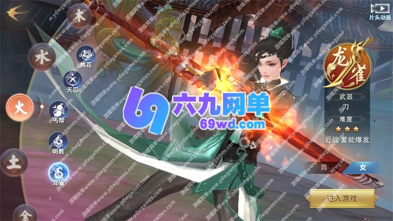 图片[21]-六九网单新剑侠情缘龙雀神域剑侠手游单机版第2版稀有一键端GM网单-六九网单