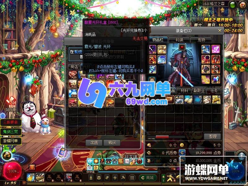 图片[33]-六九网单dnf地下城与勇士单机版100级真三觉第三版剑鬼新地图装备单人副本-六九网单