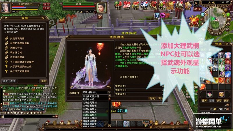 图片[35]-六九网单天龙八部单机天龙八部3万象归一7桃花岛单机版一键端-六九网单
