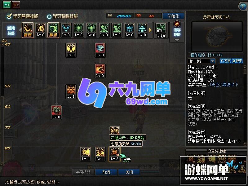 图片[22]-六九网单dnf地下城与勇士单机100级完美版新世界团本三觉网单-六九网单