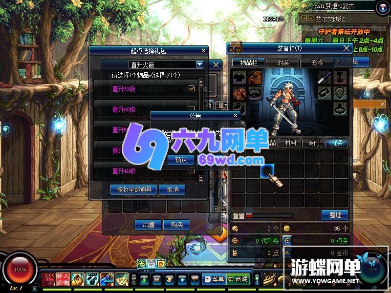 图片[4]-六九网单dnf地下城与勇士单机版70复古原版95融合版PC单机苍穹幕落95起源-六九网单