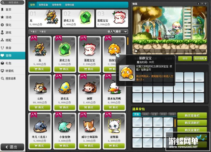 图片[8]-六九网单冒险岛单机版V117修复BOSS副本任务剧情PC网游单机版GM仿官端-六九网单