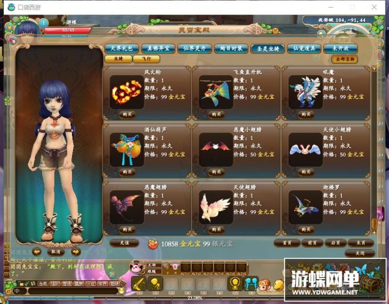 图片[3]-六九网单口袋西游单机版 全新稀有完整一键端端 全开副本GM刷装备网单-六九网单