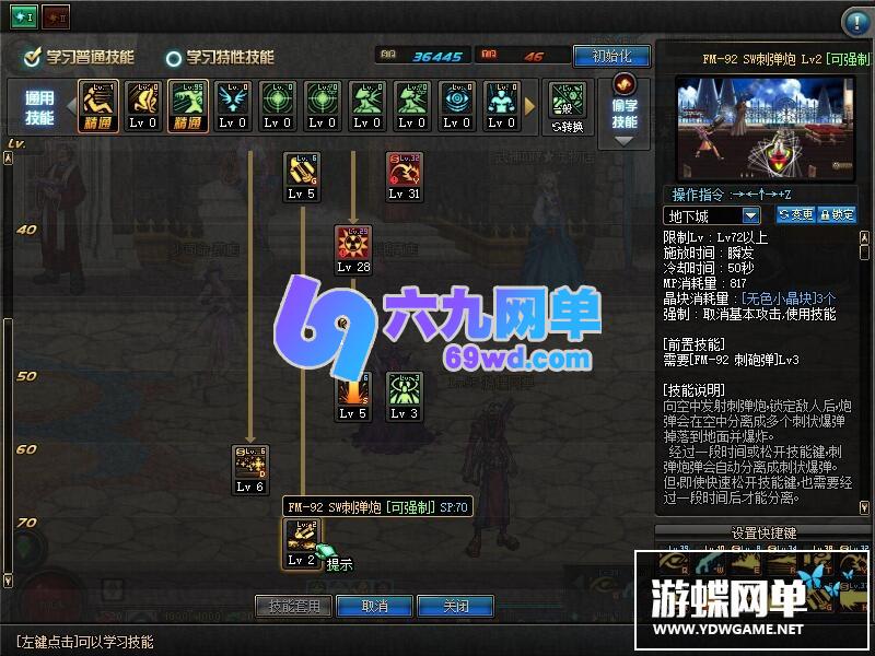 图片[18]-六九网单DNF地下城与勇士单机版95新武神网游单机经典十职业稀有完整一键端网单-六九网单