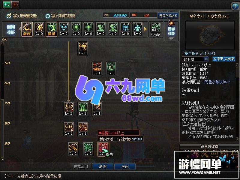 图片[9]-六九网单100级真女鬼剑单机版第三版一键端可转职三觉立绘百级副本DNF地下城与勇士-六九网单