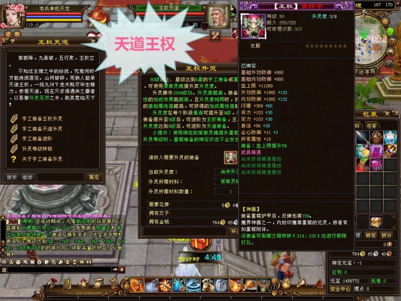 图片[4]-六九网单天龙八部单机版2019仙术天龙单机稀有完整一键端GM网单-六九网单